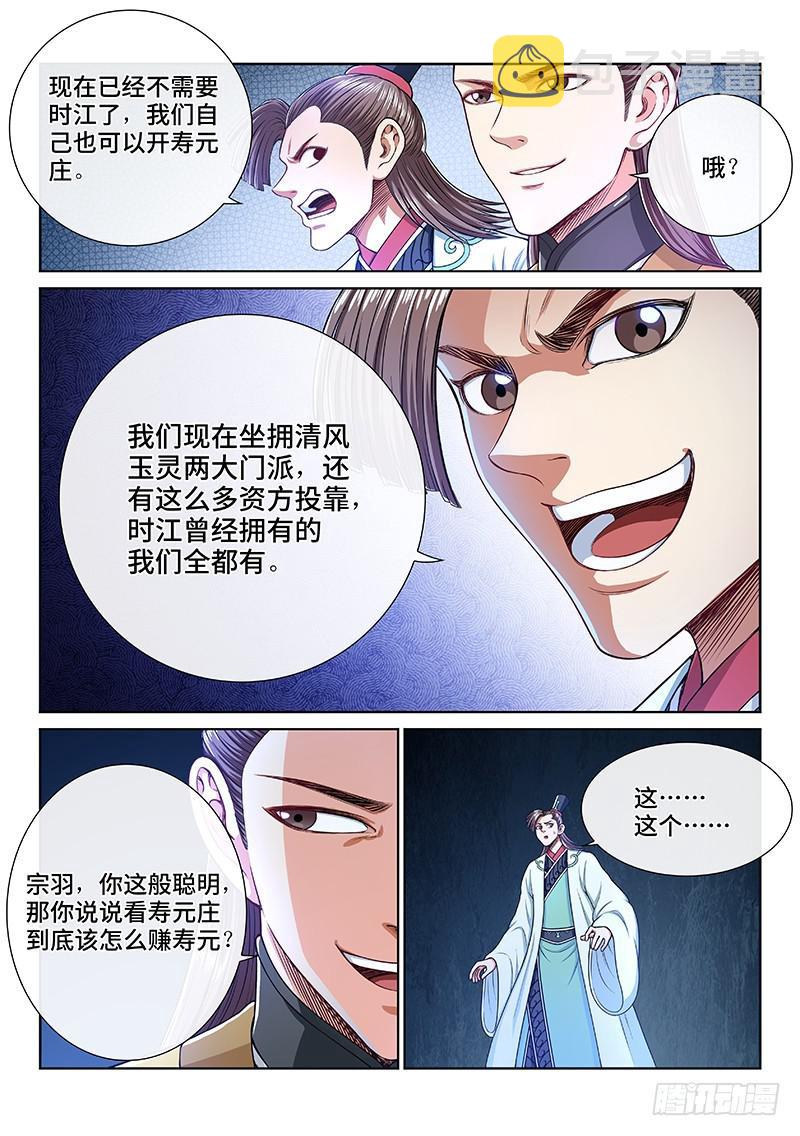 第二三八话·普 兰12