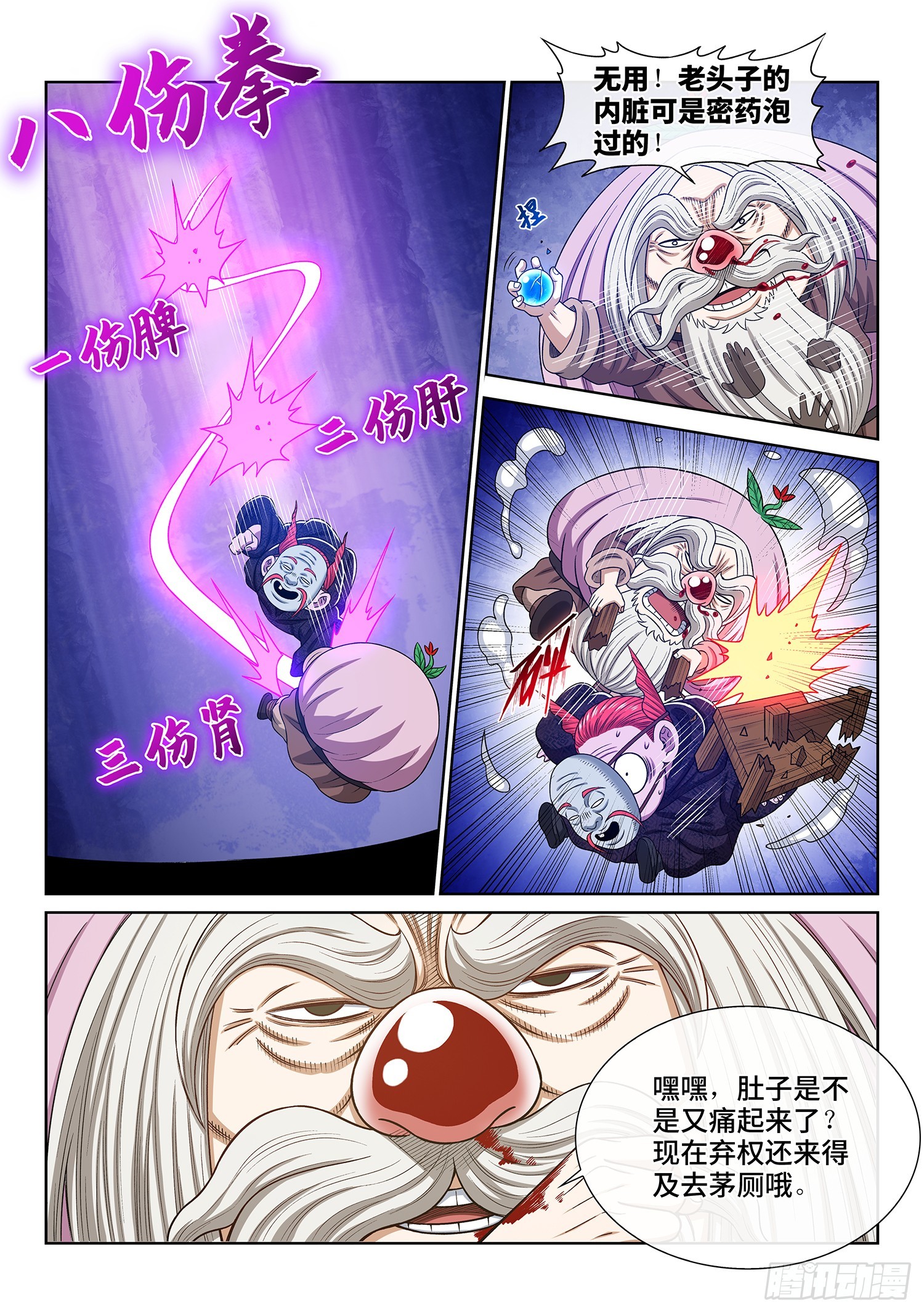 第五六二话·∞16