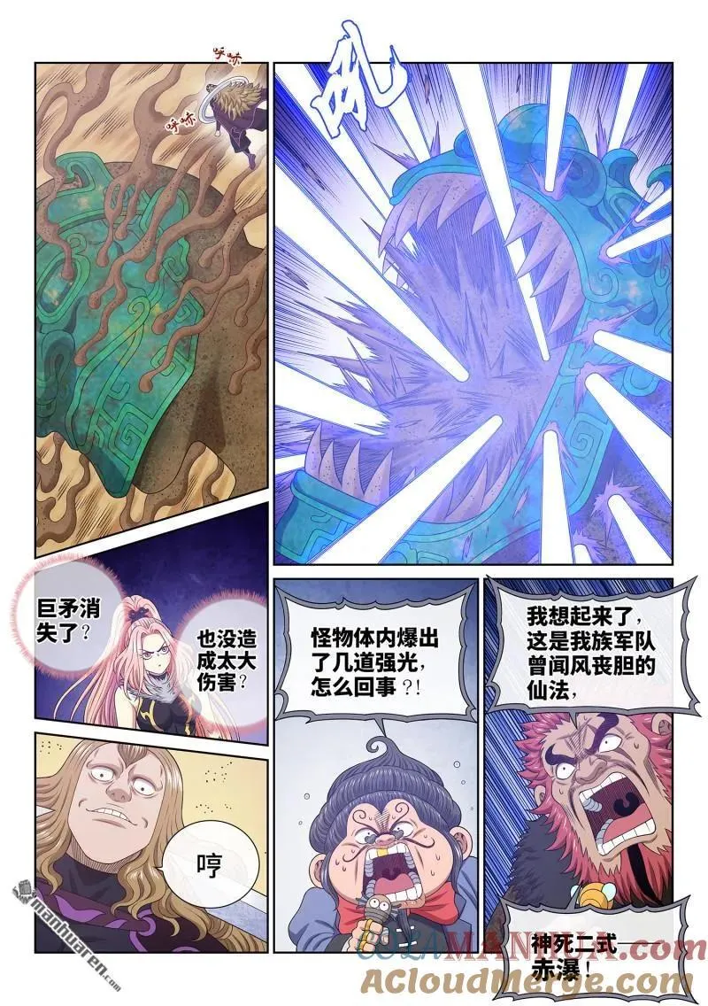第662回 陨 落6