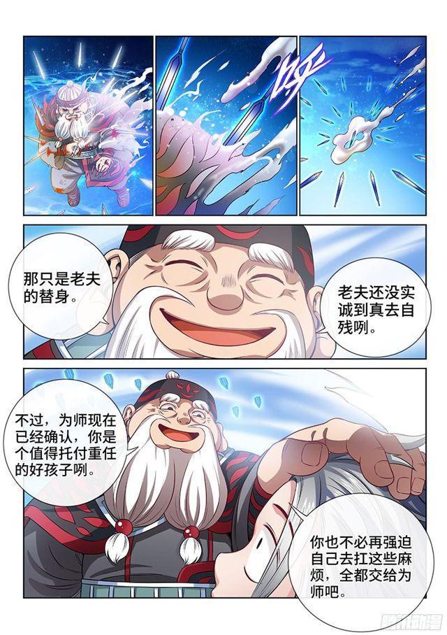 第八十八话·孩 子11