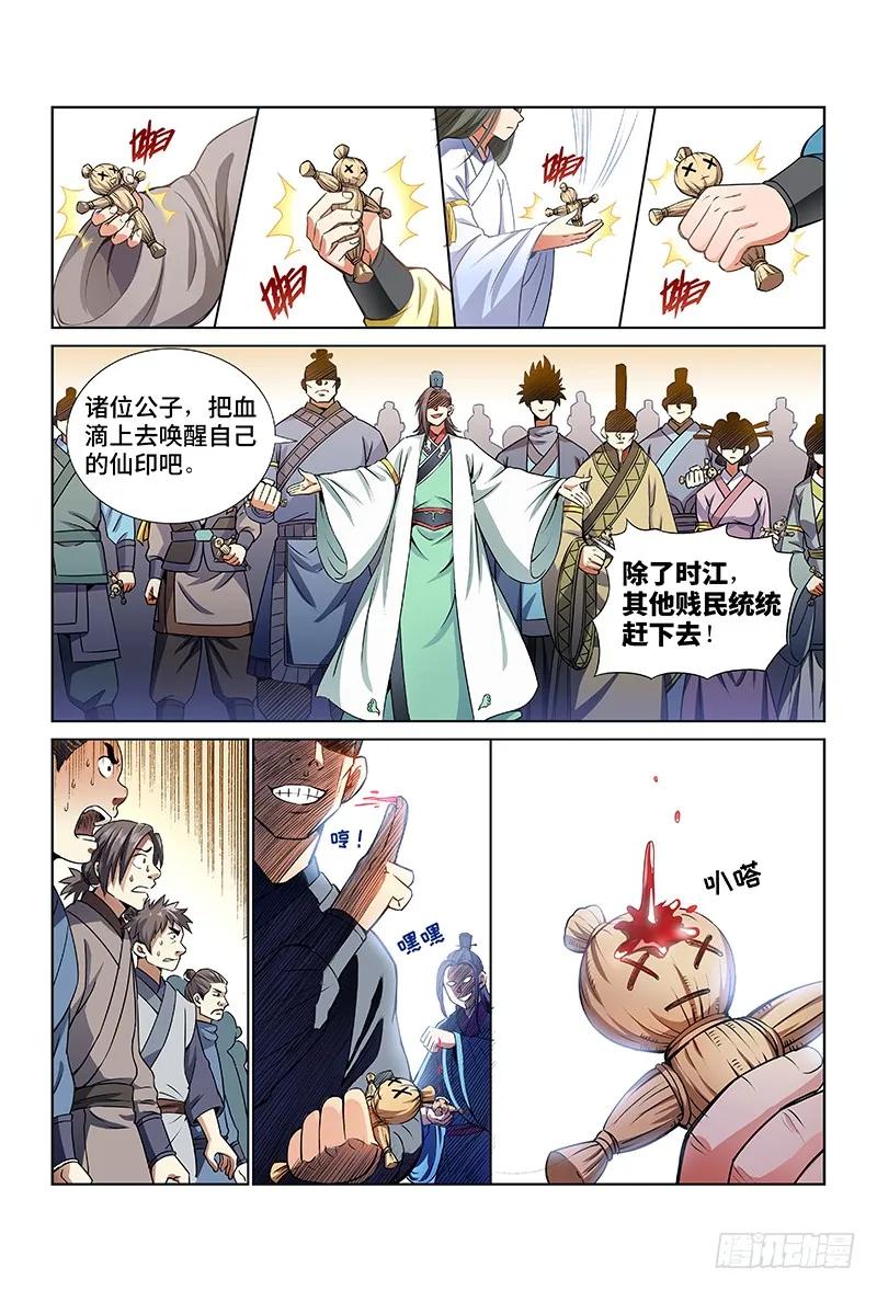 第三十话·贱乞丐（下）1