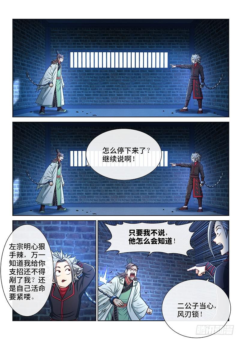 第二四七话·好帮手9