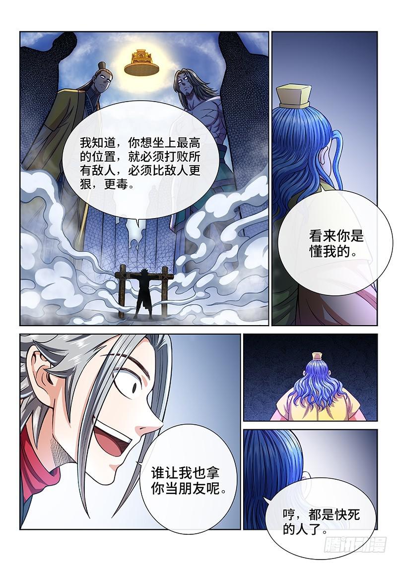 第二七零话·更高更远14