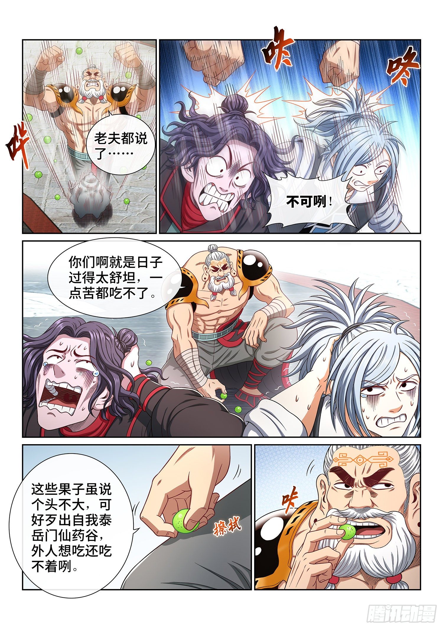 第四七零话·礼 物3