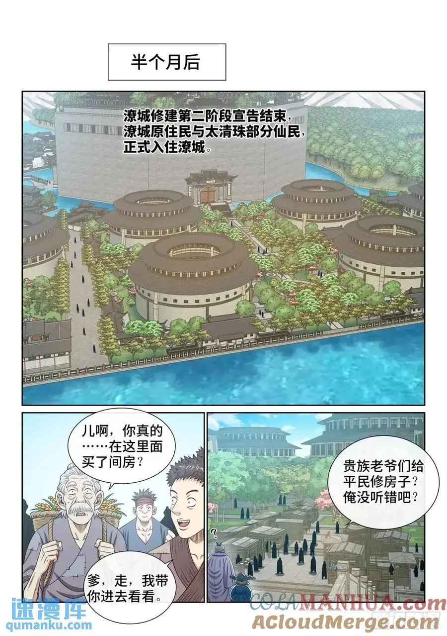 第六四八话·再无后手4