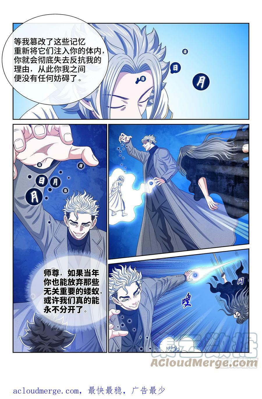 第五八一话·阵 毁14