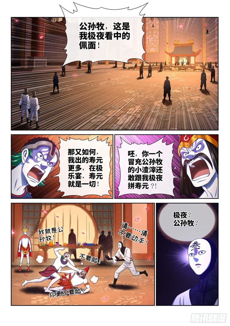 第三五七话·知天阁（下）3