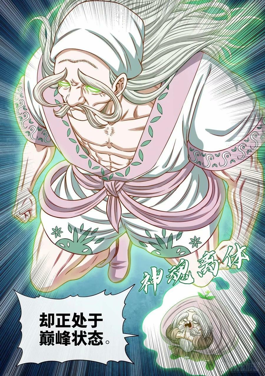 第五九二话·美好而残酷13