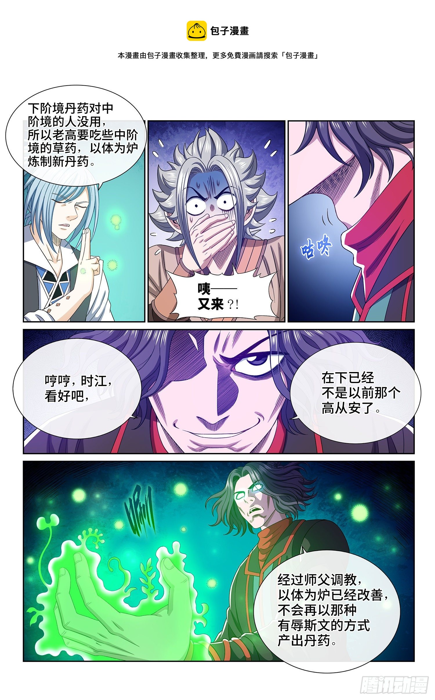 第四九二话·脏8