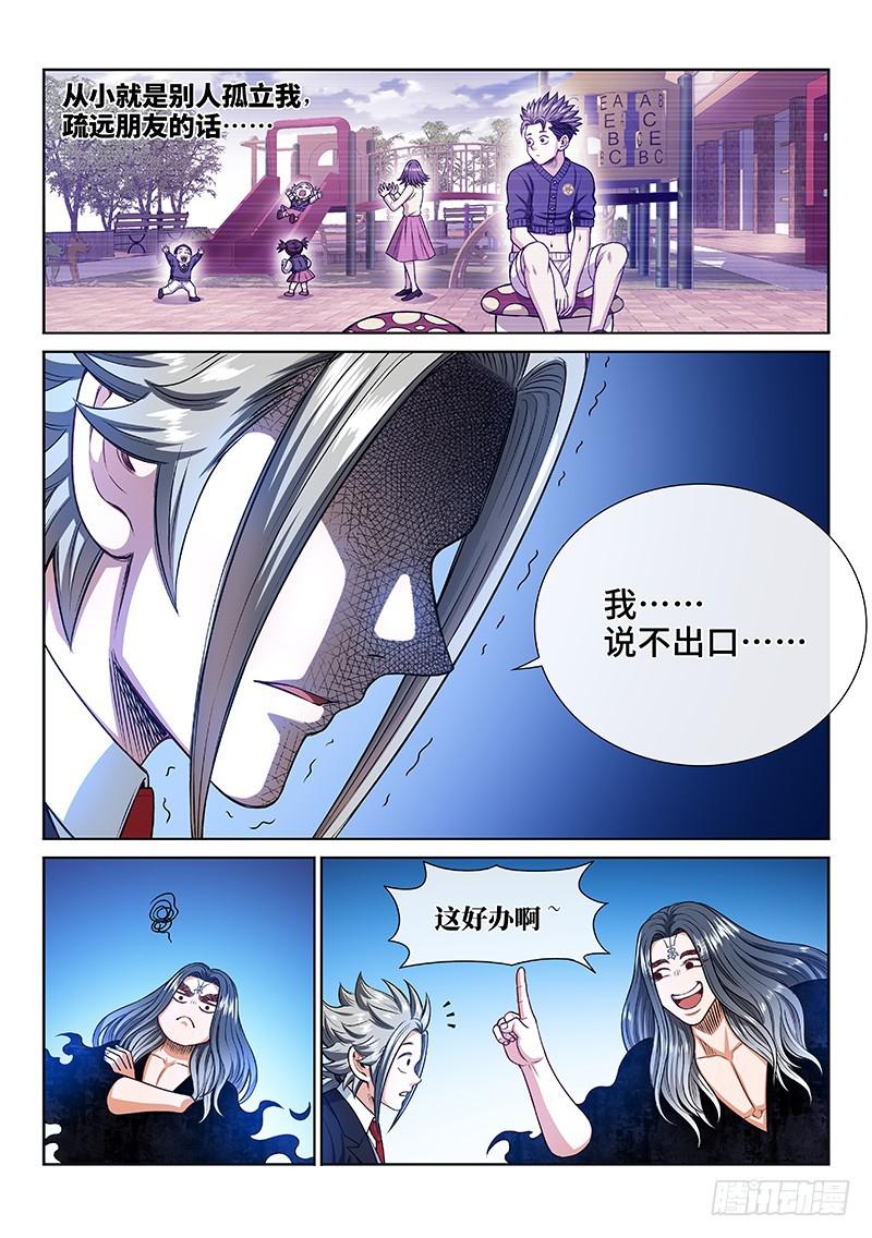 第二四一话·疏 远6