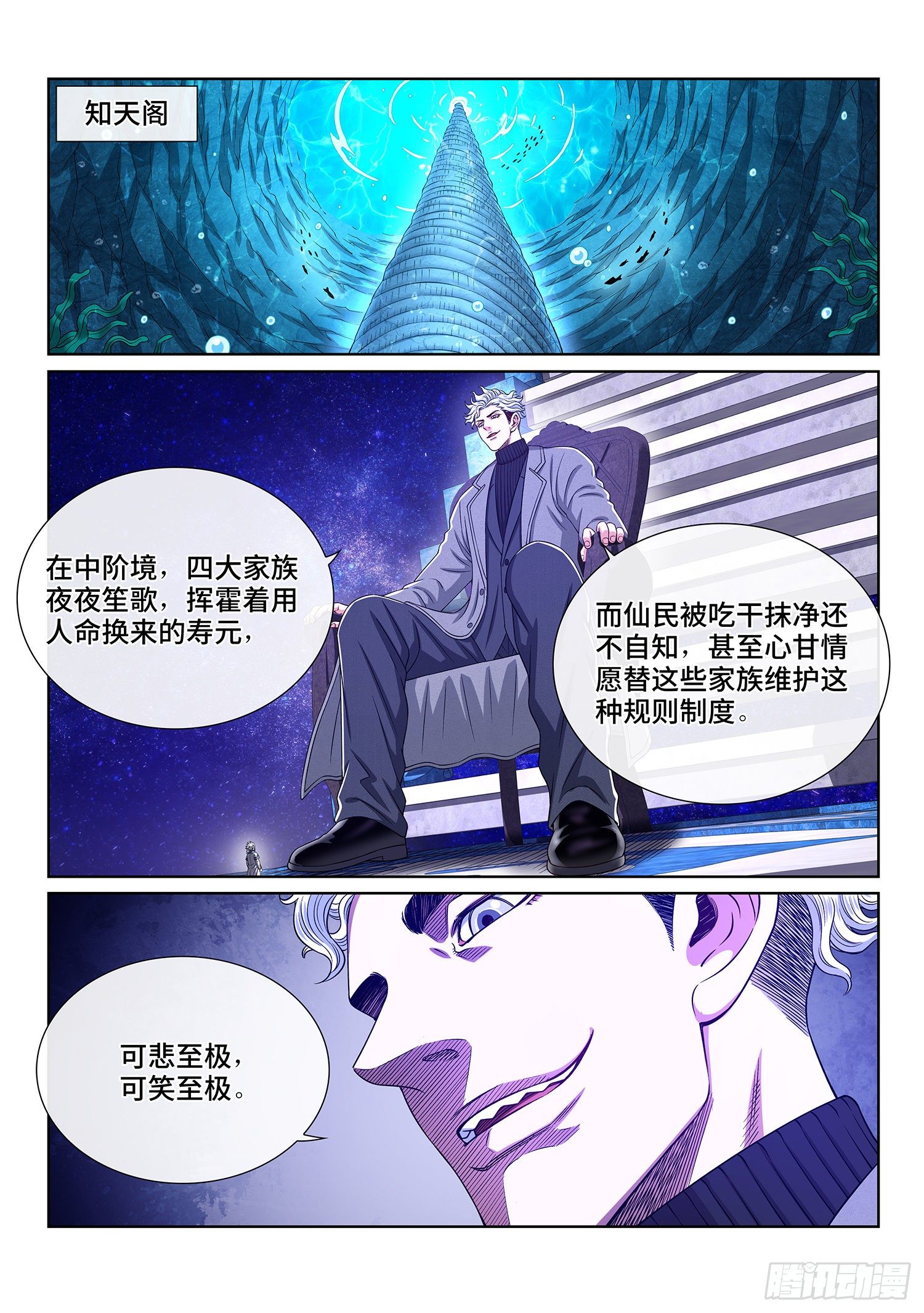 第四八四话·下一任10
