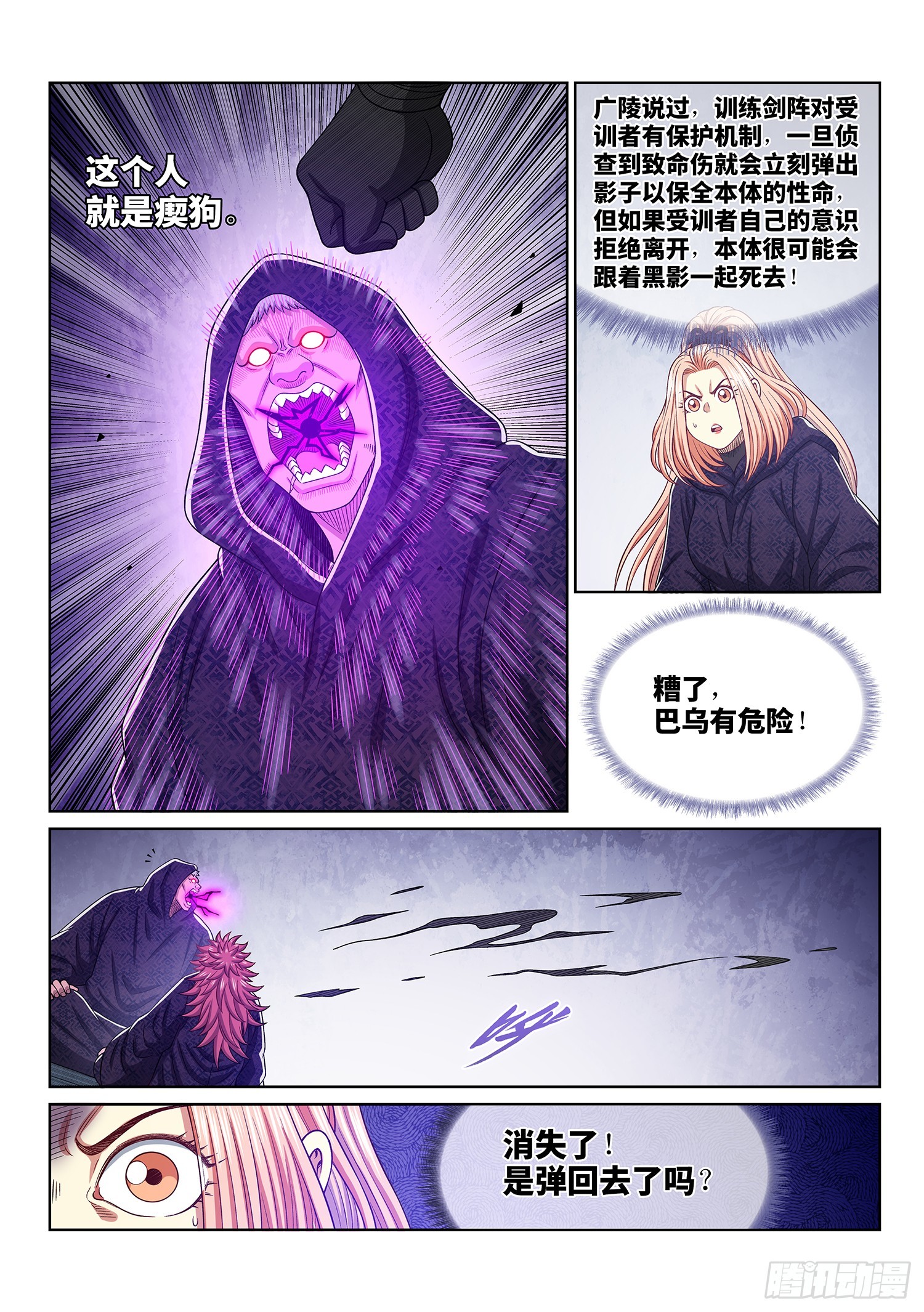第五四四话·初次训练13