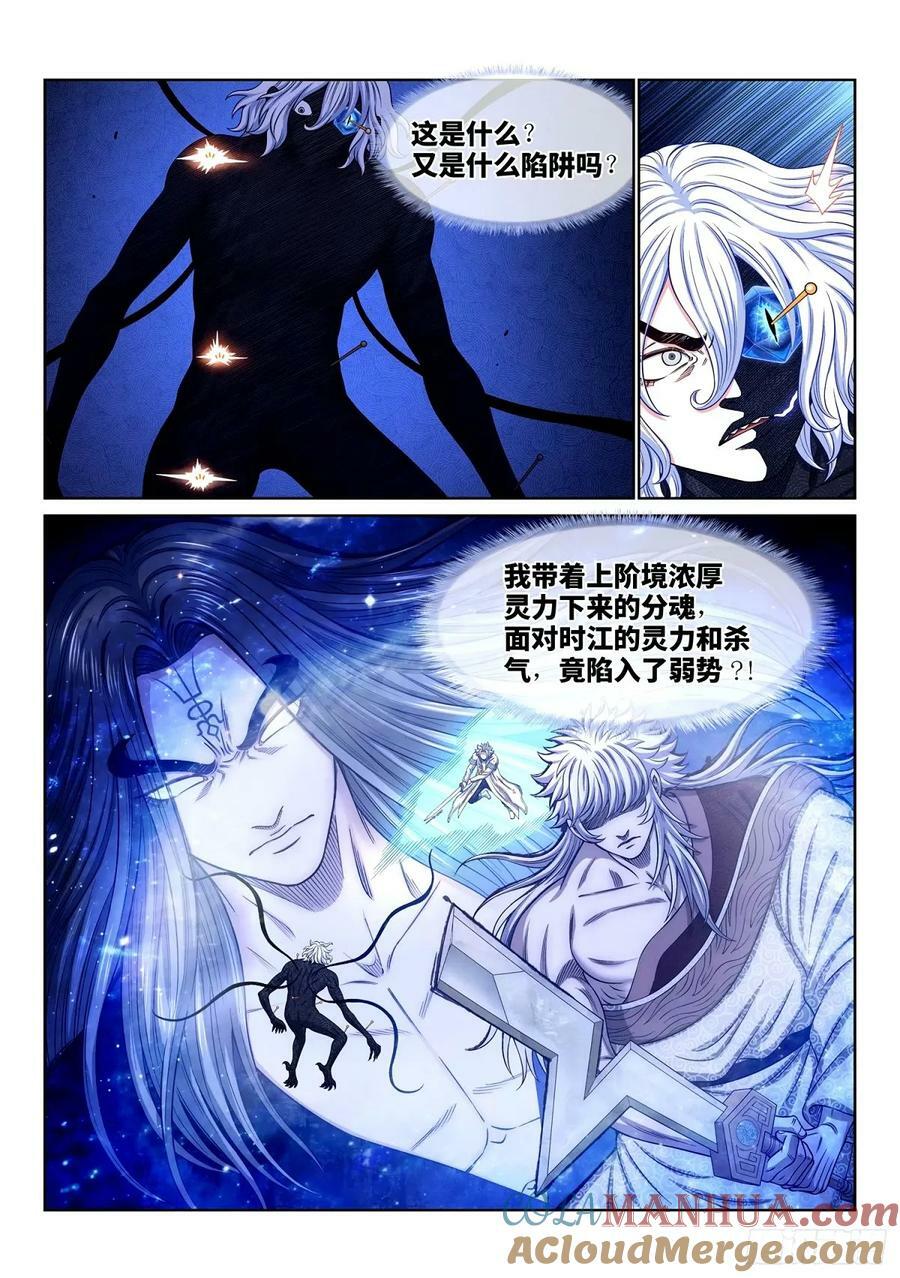 第五九四话·最后四针8
