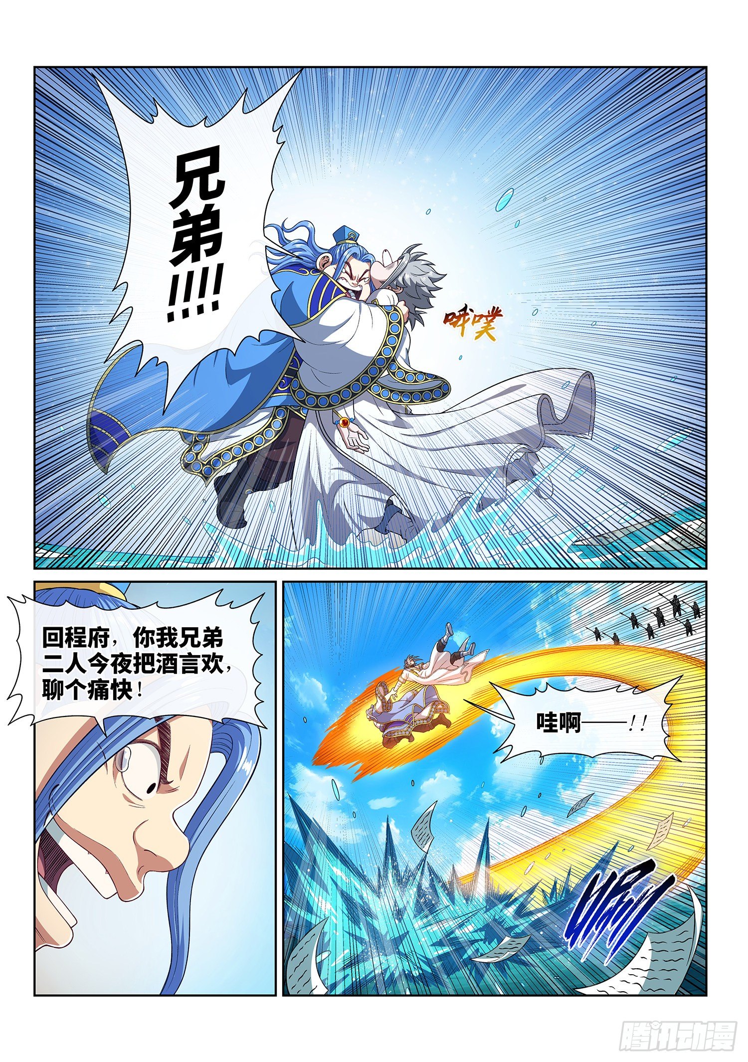 第四三七话·兄 弟15