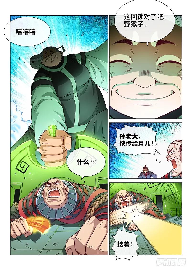 第九十一话·来者不善17