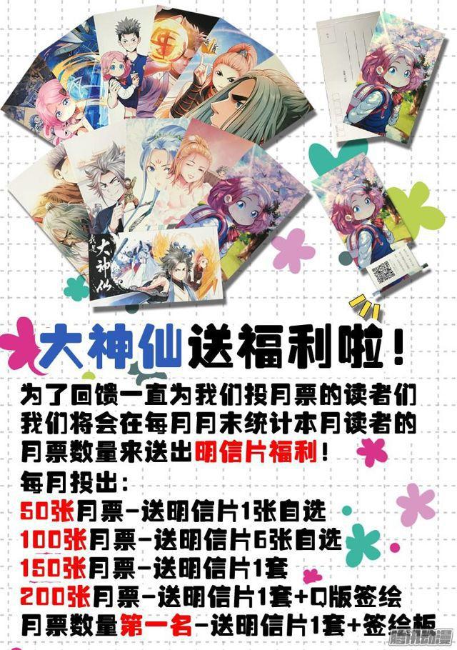 第五十四话·仙药与赌约14
