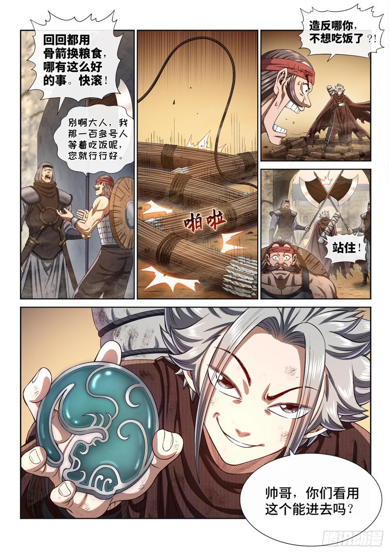 第二九八话·难以突破的防线15