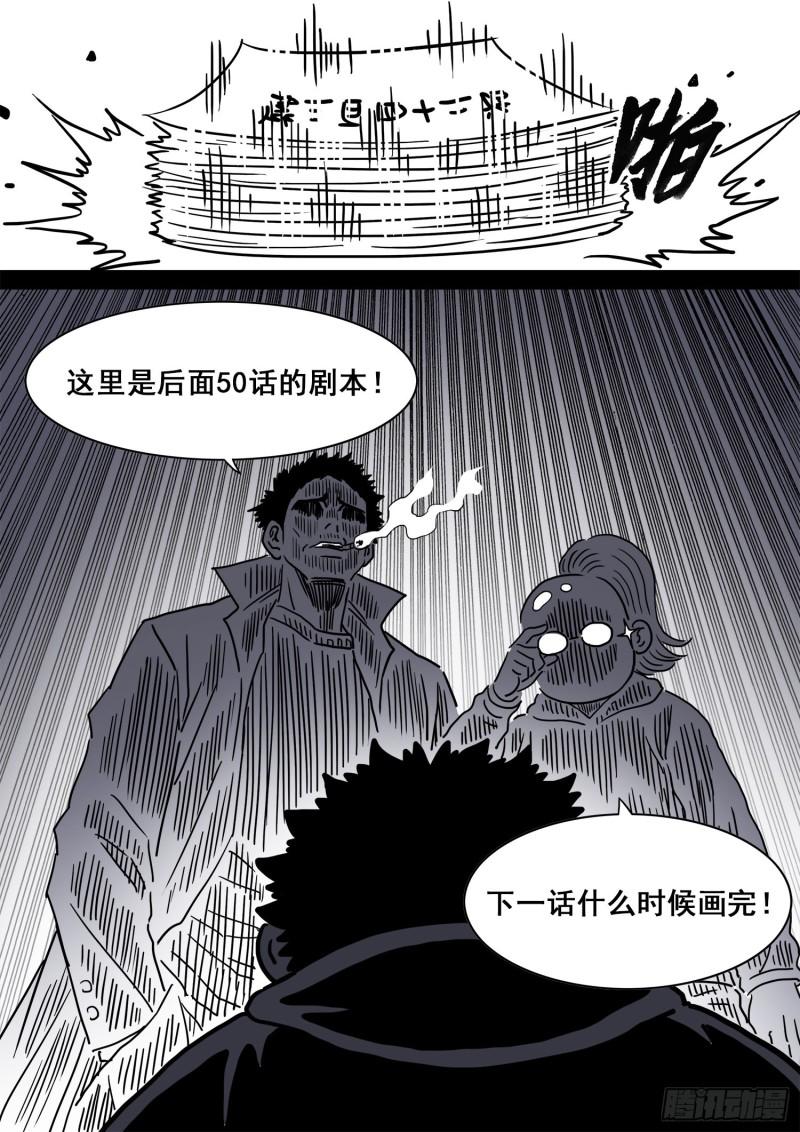 第三四一话·愤怒与隐忍16