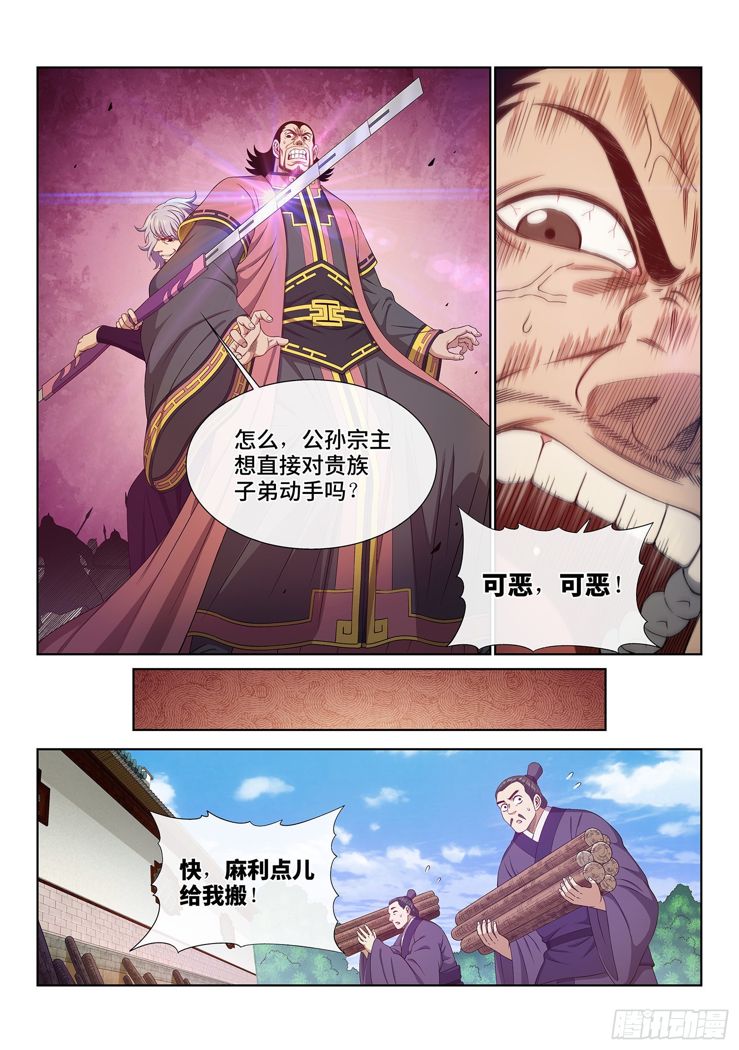 第五一三话·嘿嘿嘿7