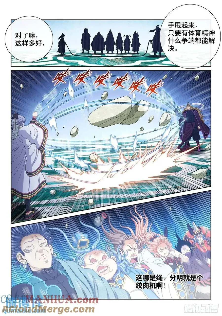 第657话·友谊赛8