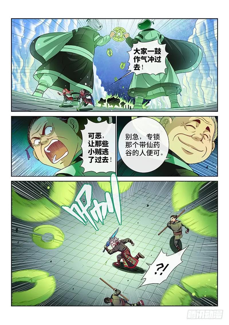 第九十一话·来者不善2