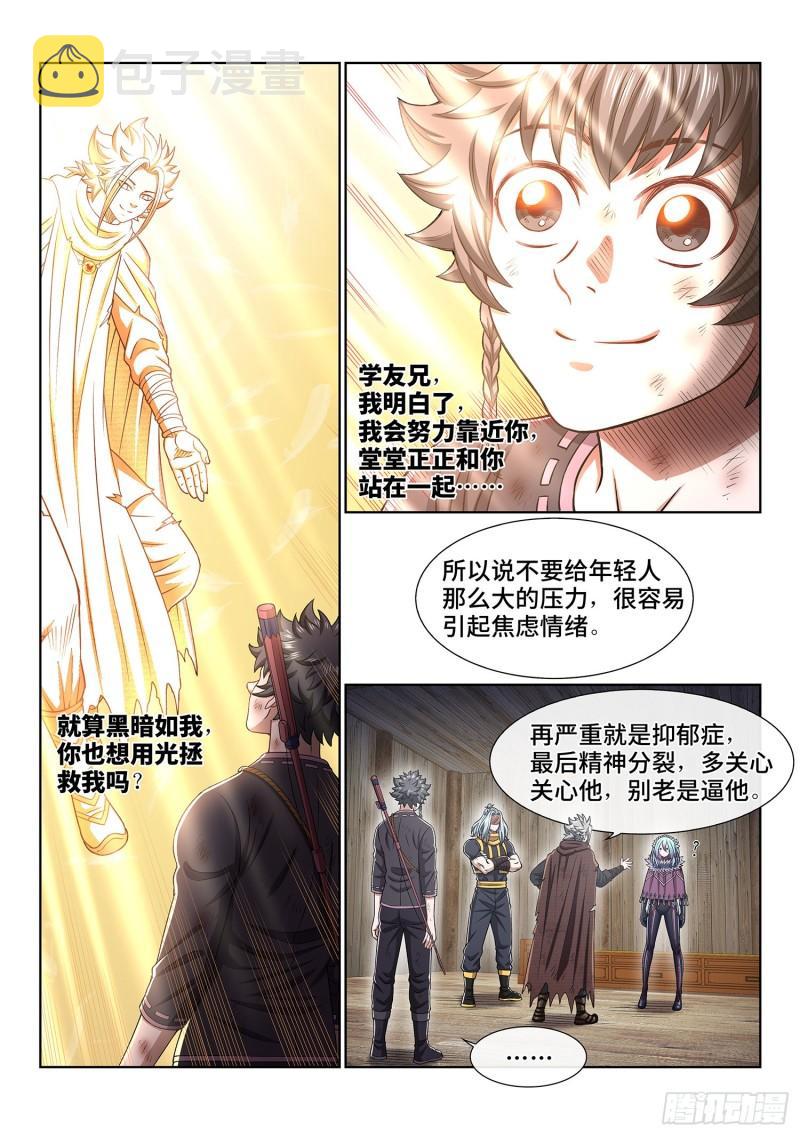 第三四五话·验 证10