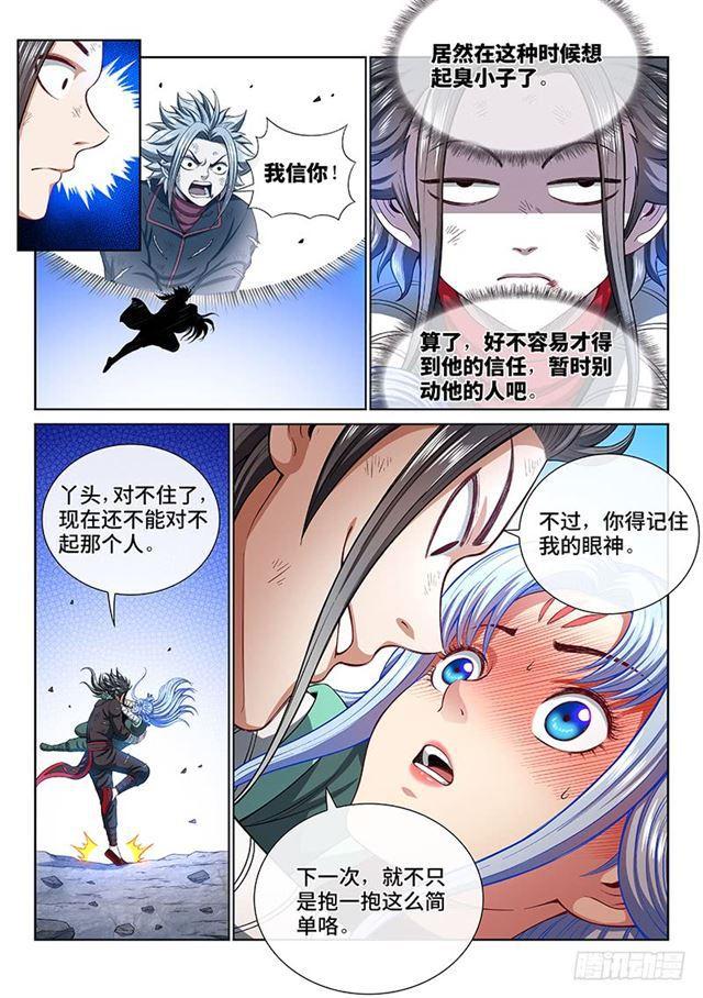 第一八二话·轮到你了15