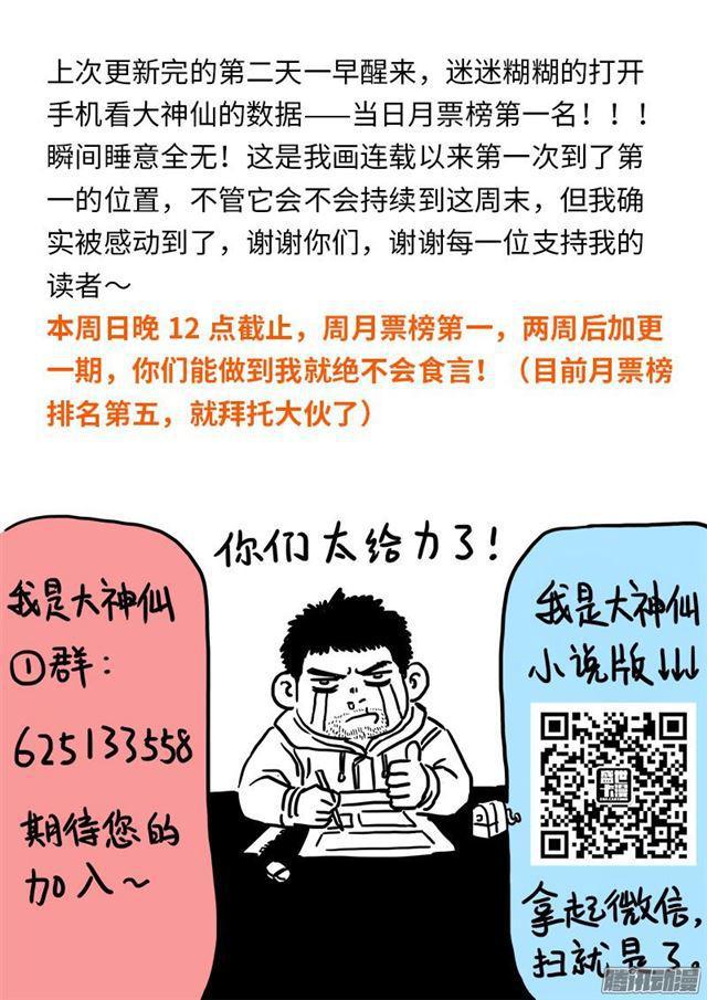 第四十四话·非福即祸16