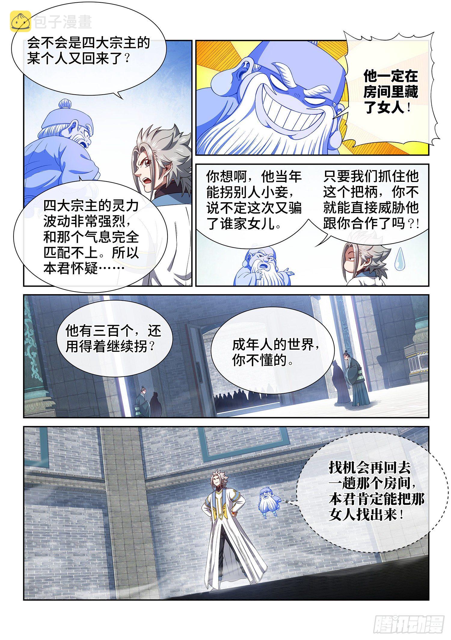 第四四八话·借 我10