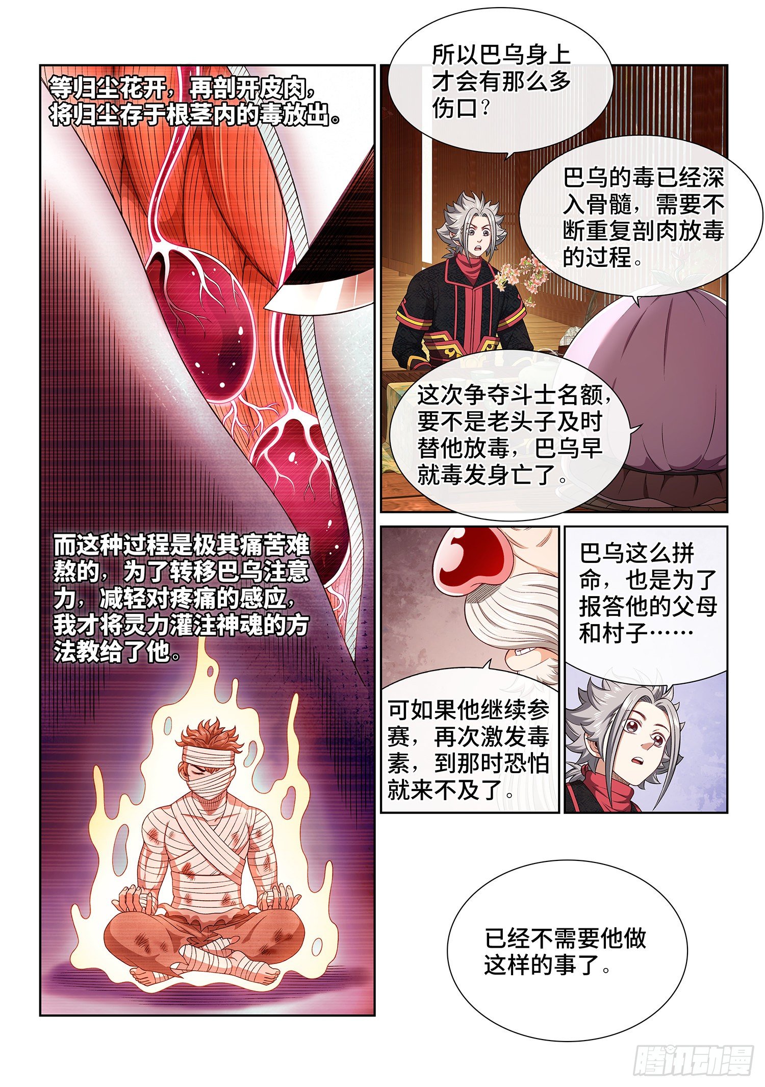 第四五四话·已经没有了14