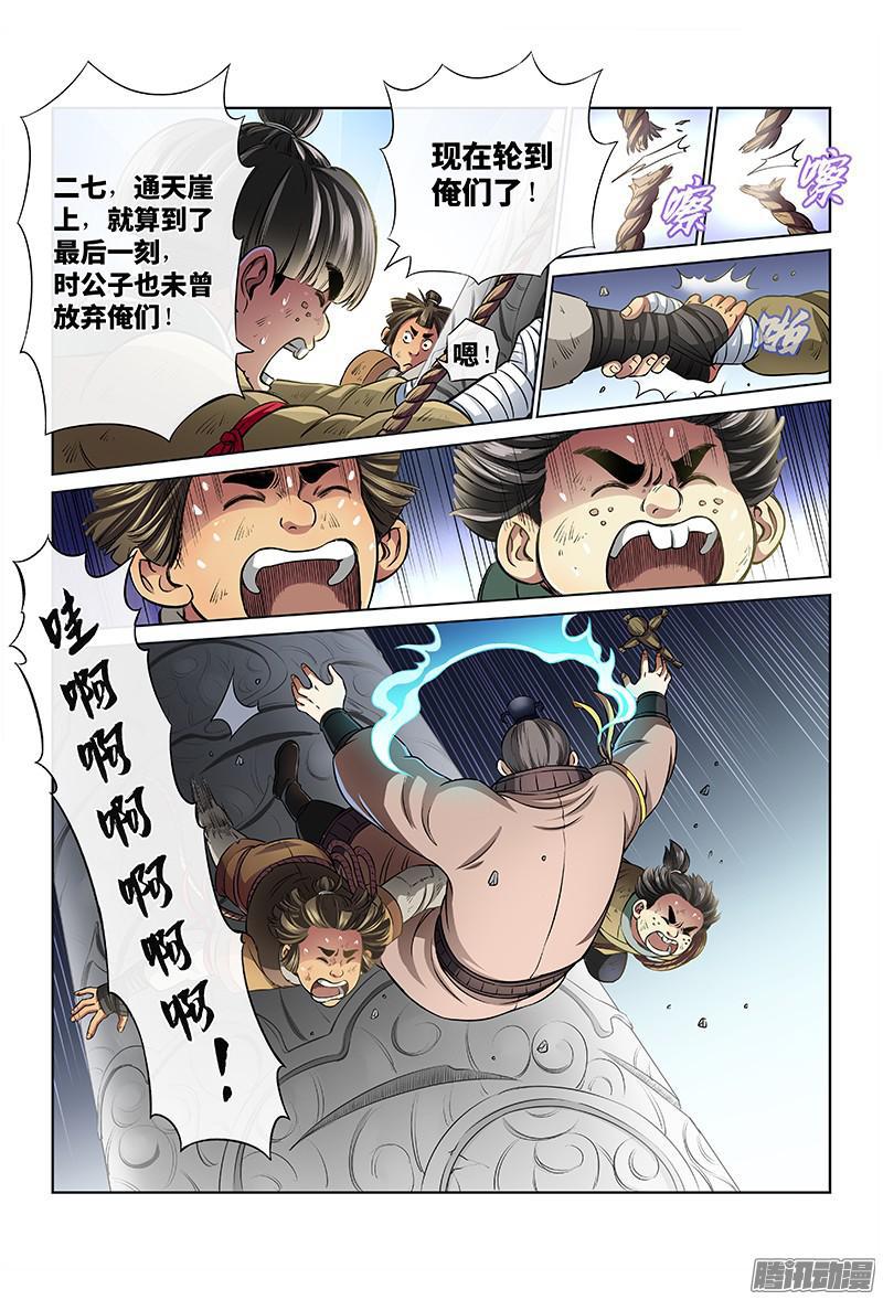 第三十五话·永不言弃9