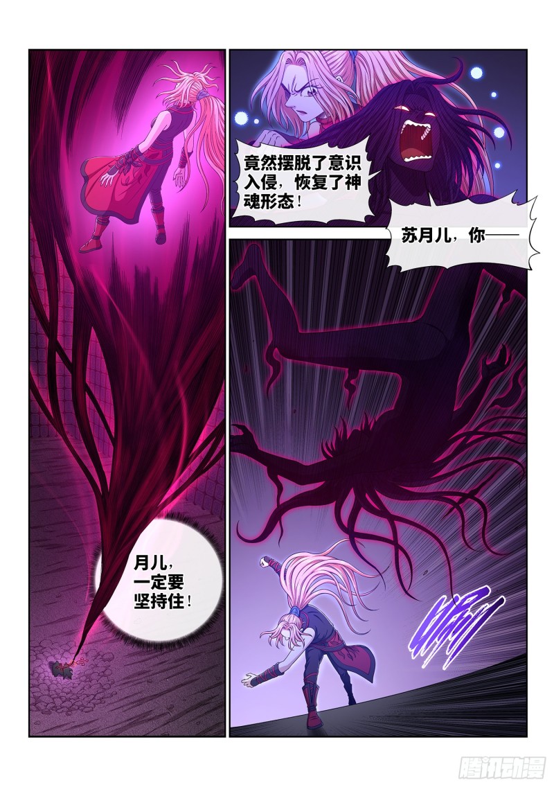 第三七六话·化解与建立2