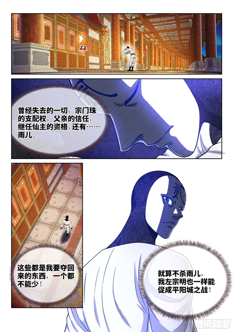 第三六二话·我的一切15