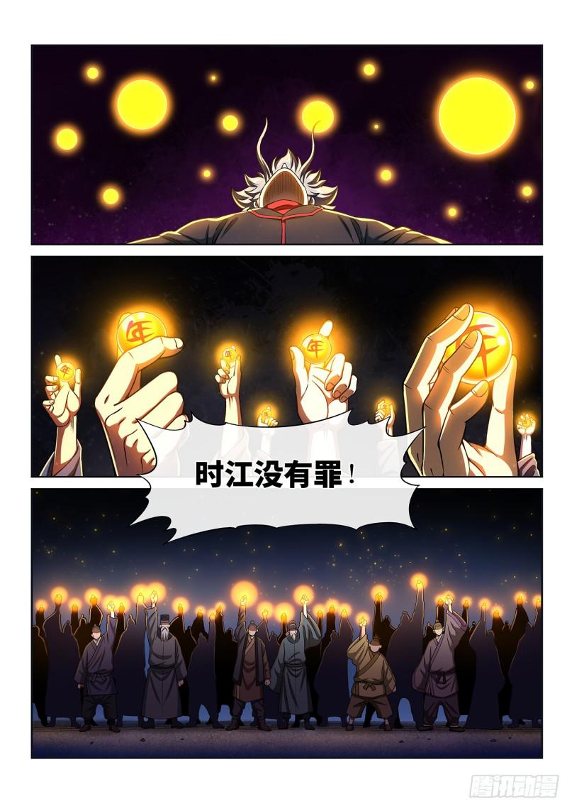 第二九一话·星星之火16