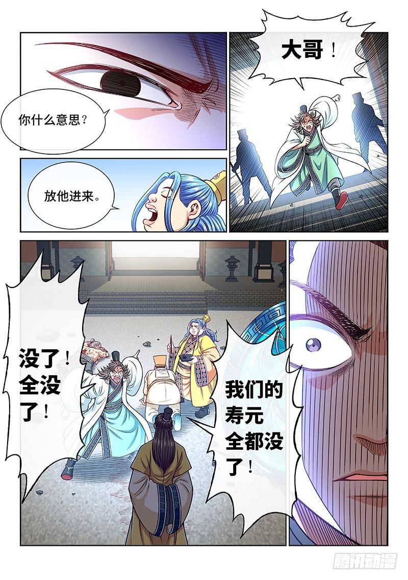 第二二八话·普兰笔18