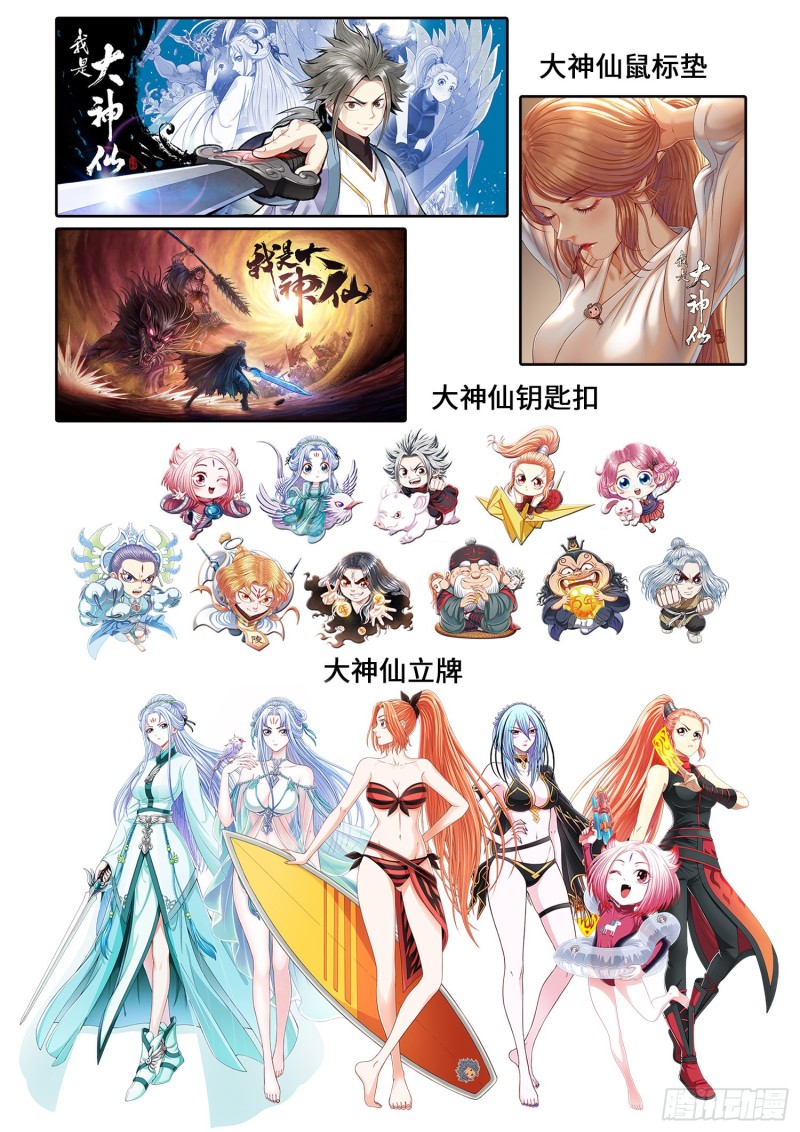 第四零一话·猜 谜19