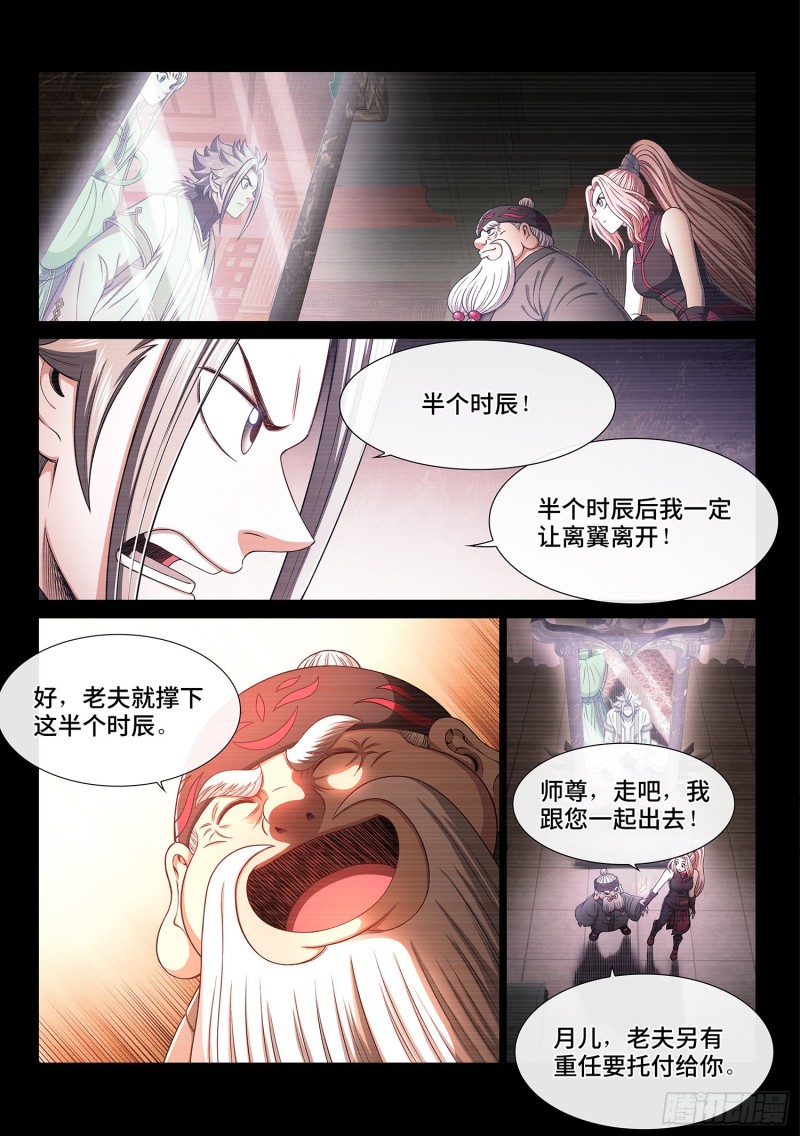 第三六五话·半个时辰7