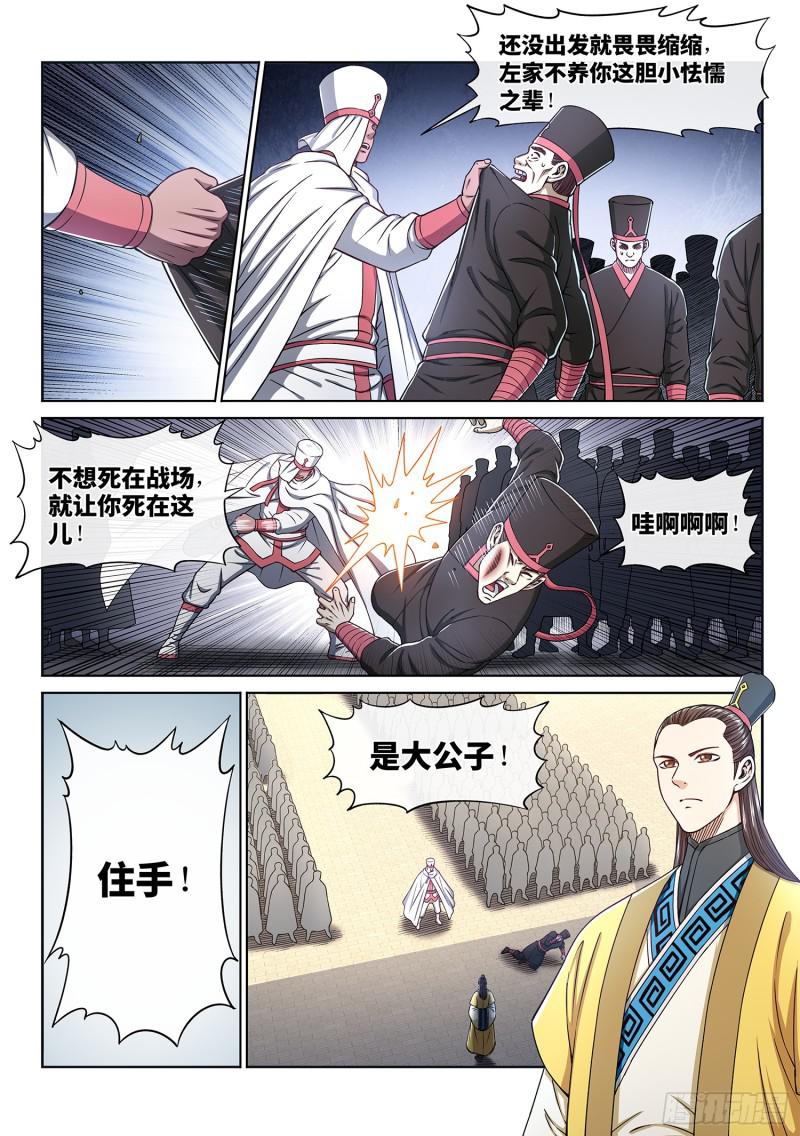 第二九九话·出征在即15