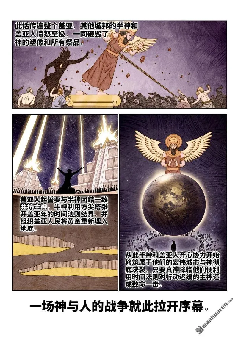 第680回 神13