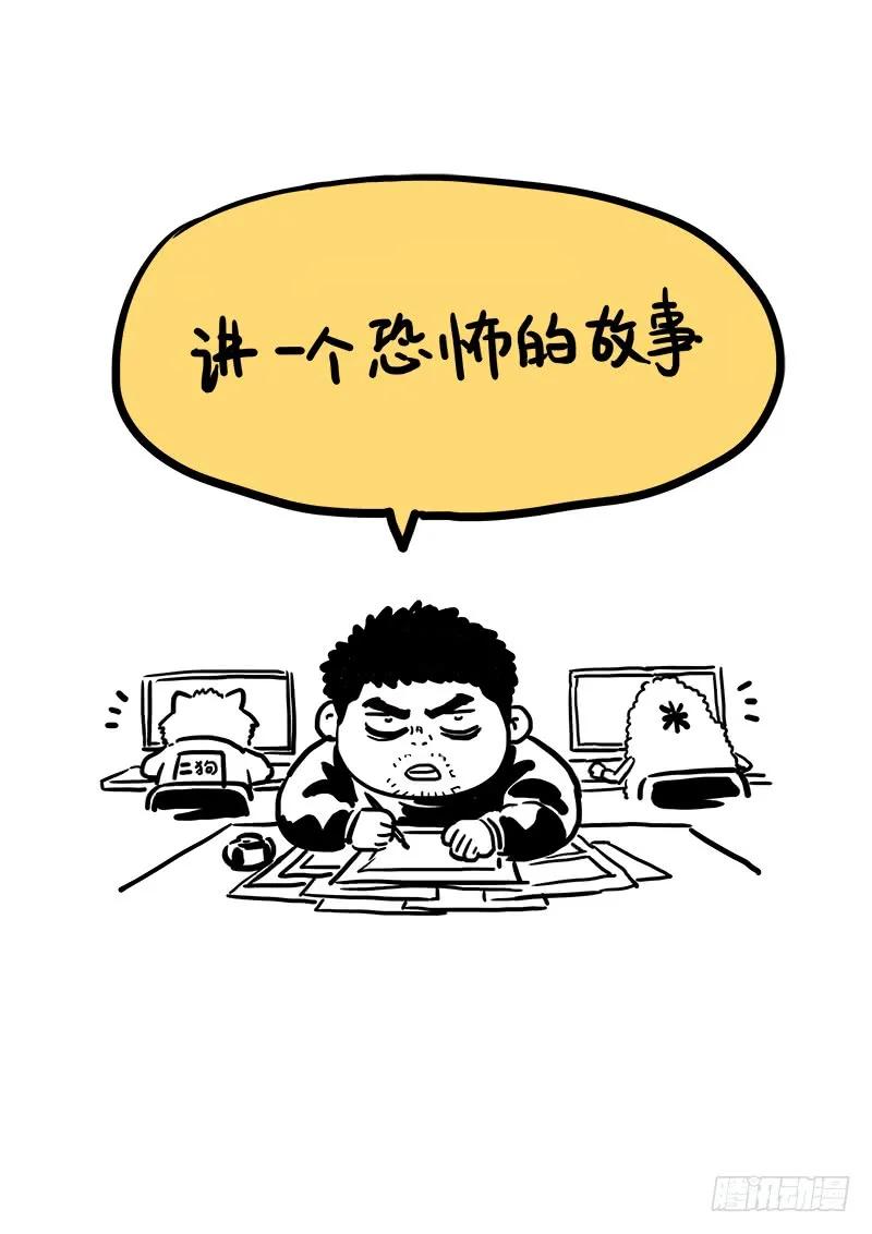 第七十四话·准考证11