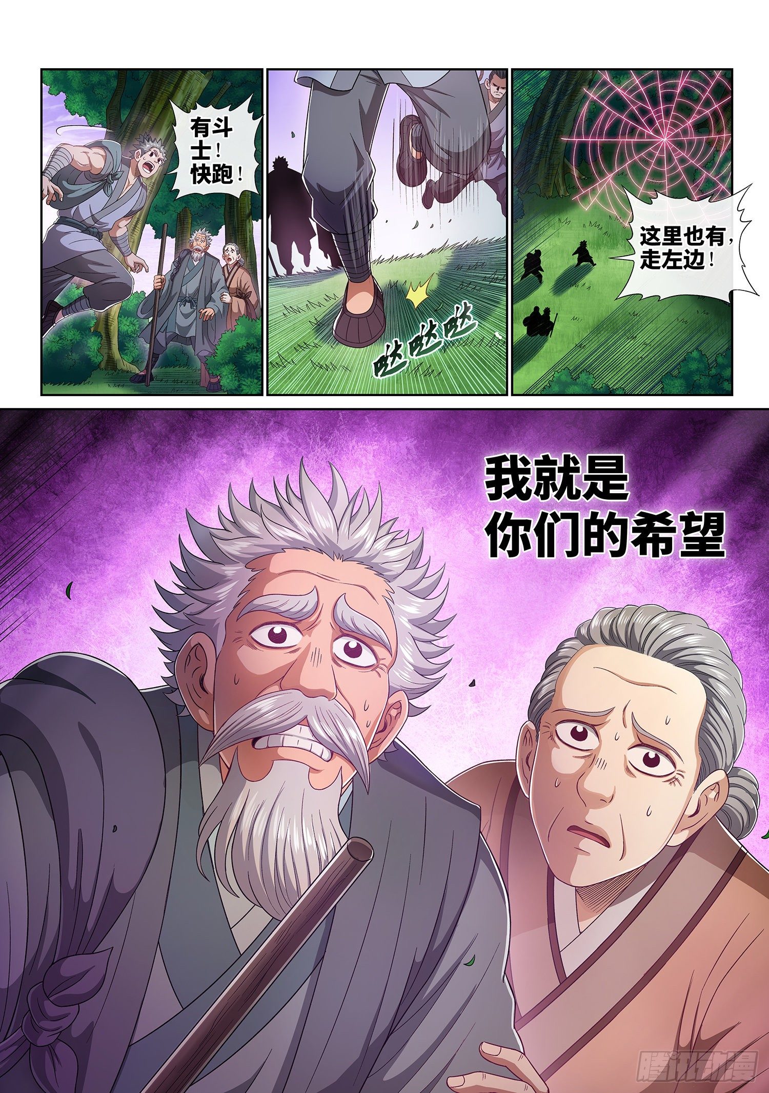 第四六九话·选择的机会16