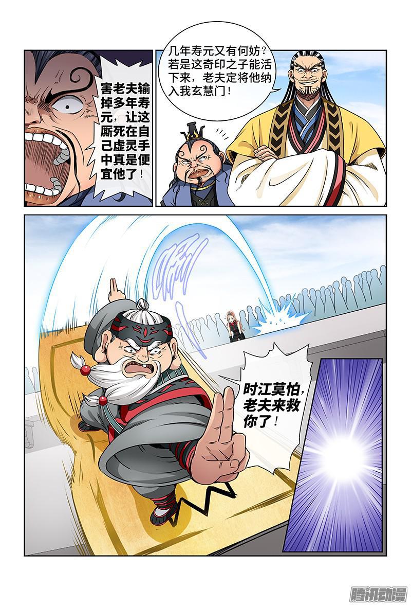 第三十九话·时江快跑7