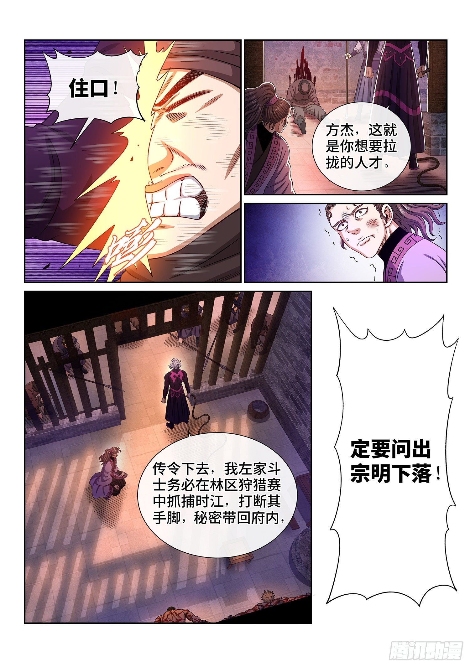 第四五一话·才 华10