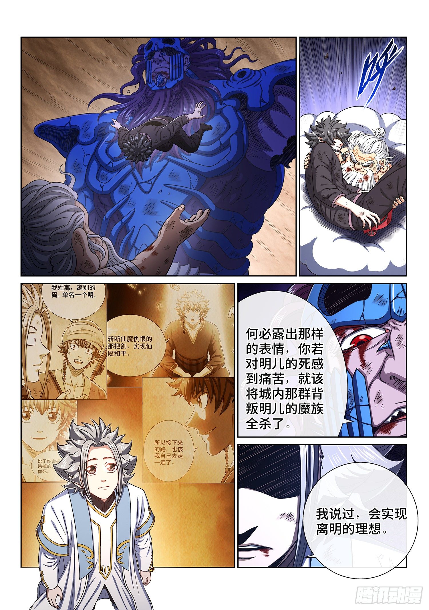 第四二八话·循光而行3