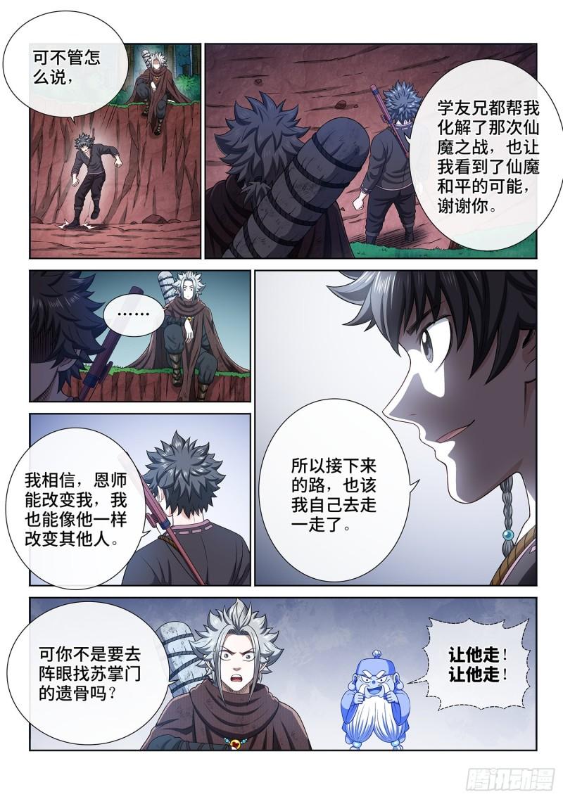 第三二三话·光15