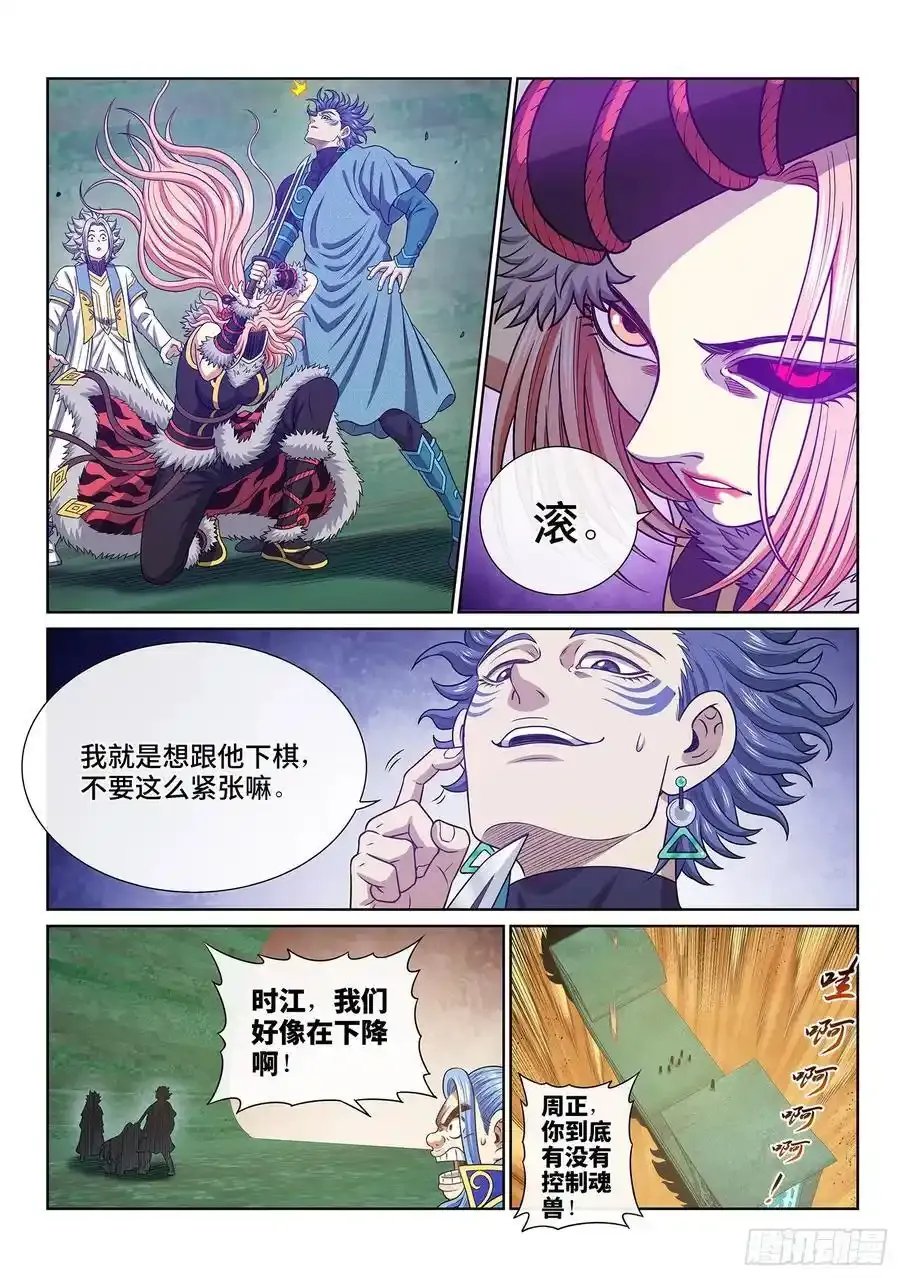 第六六四话·前 行11