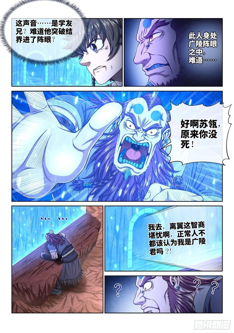 第三四二话·诚 意4