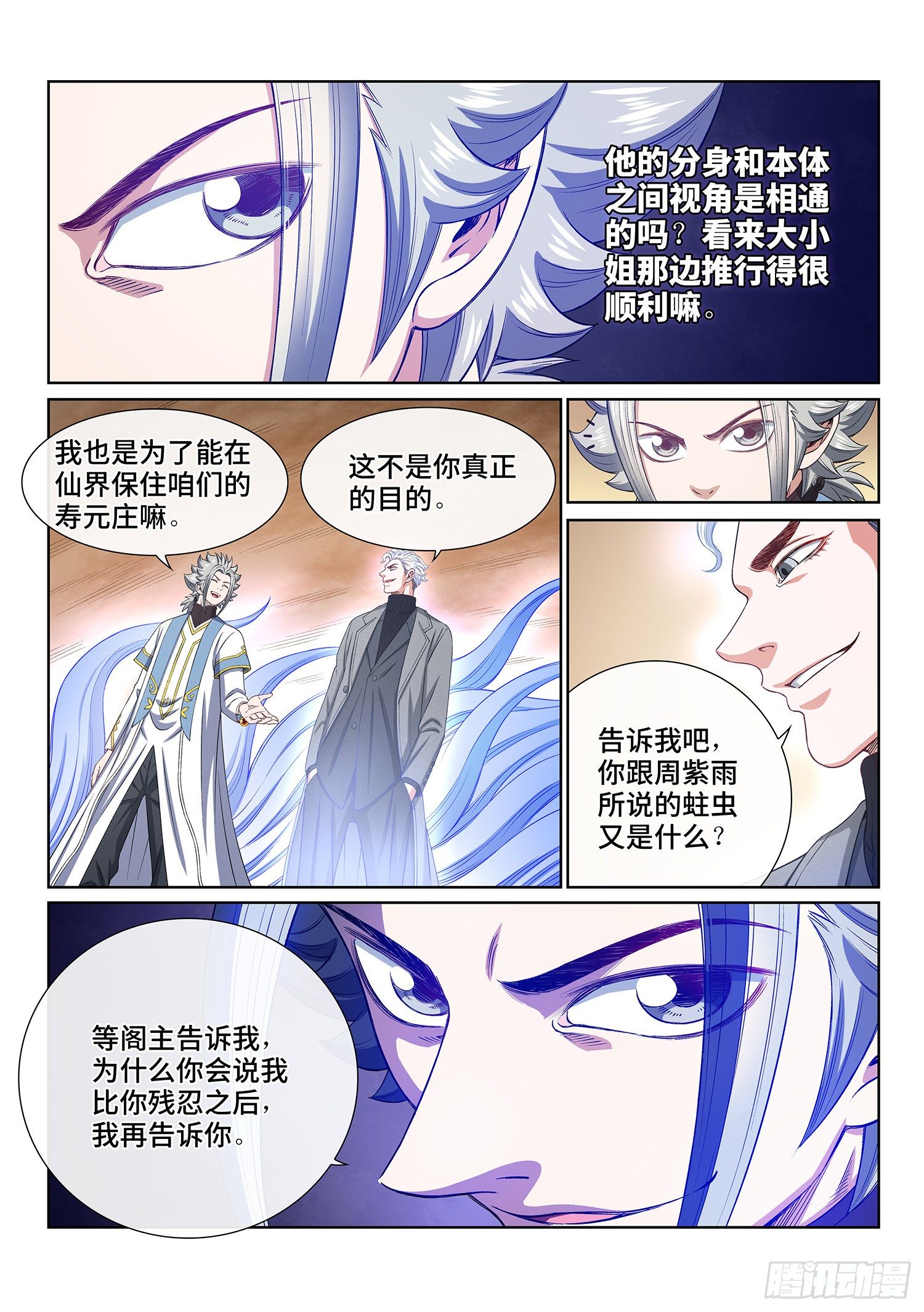 第四二五话·军需与债券16
