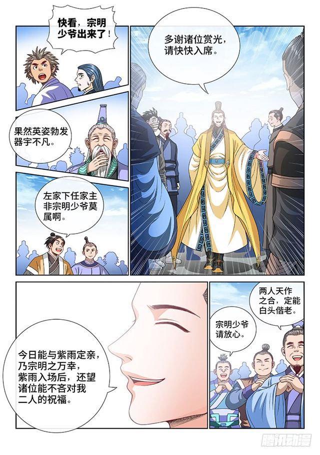 第一零八话·暗指8
