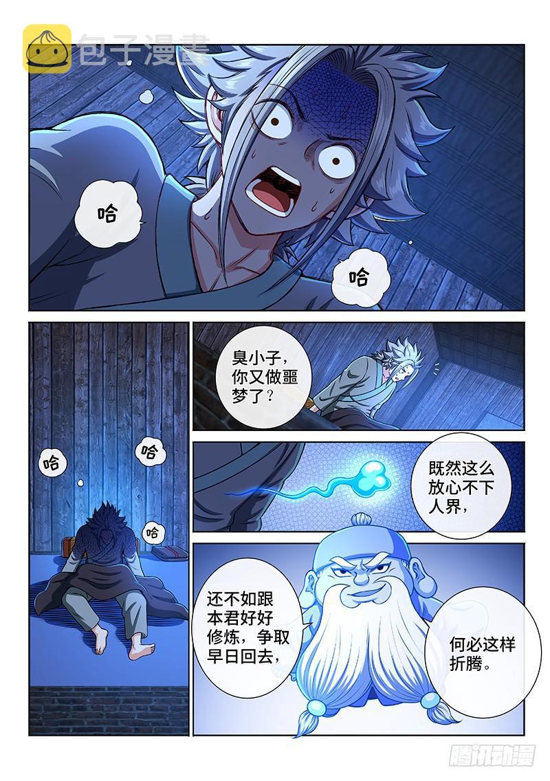 第二零二话·都给你咧15